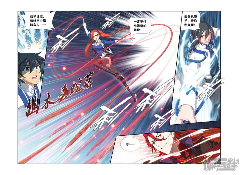 【斗破苍穹】漫画-（第323话 一力战群雄（中））章节漫画下拉式图片-第3张图片