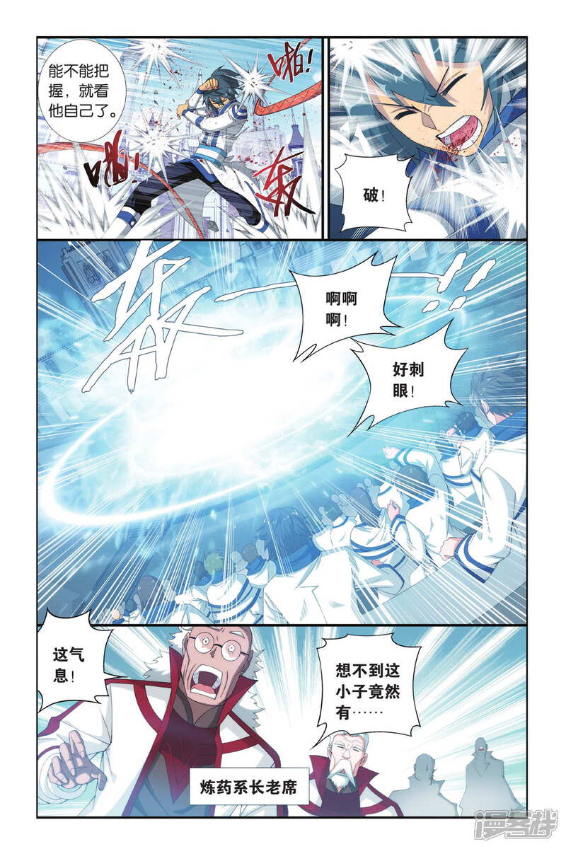【斗破苍穹】漫画-（第323话 一力战群雄（中））章节漫画下拉式图片-第5张图片