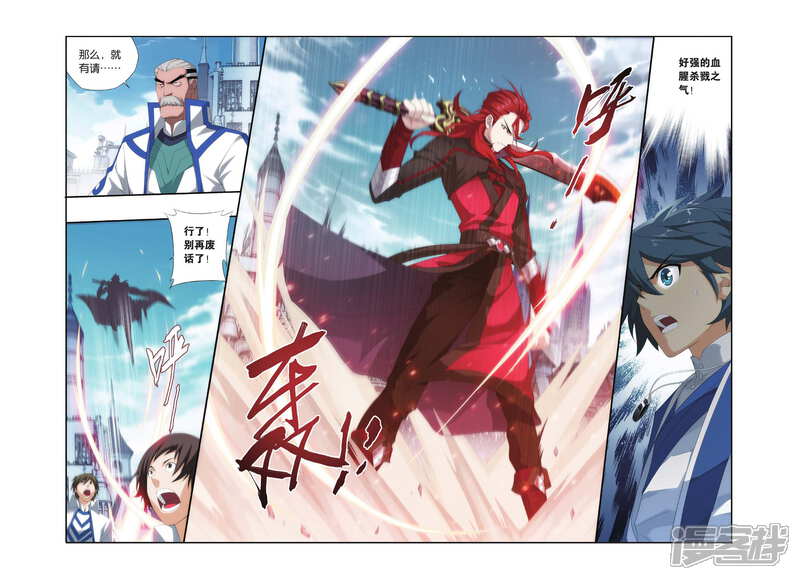 【斗破苍穹】漫画-（第319话 学院战（上））章节漫画下拉式图片-第8张图片