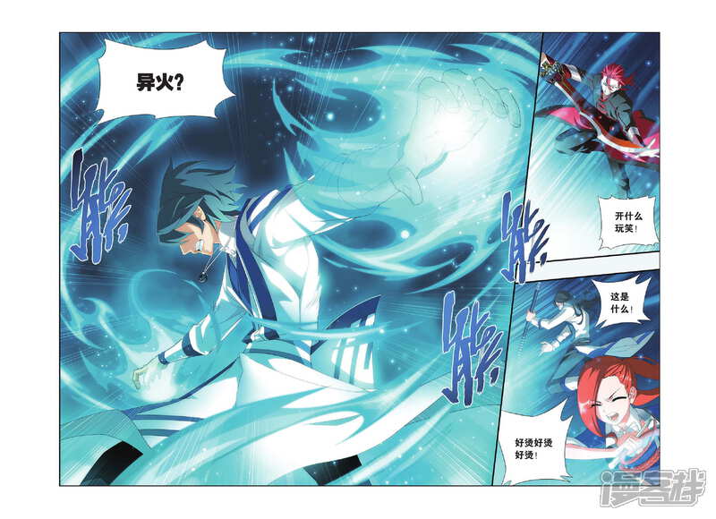 【斗破苍穹】漫画-（第323话 一力战群雄（中））章节漫画下拉式图片-第6张图片
