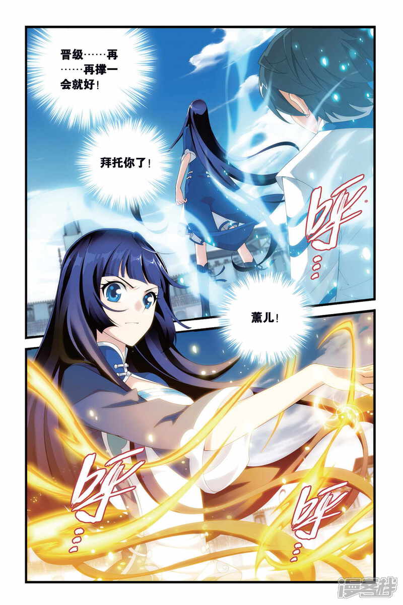 【斗破苍穹】漫画-（第325话 挺身而出（上））章节漫画下拉式图片-2.jpg