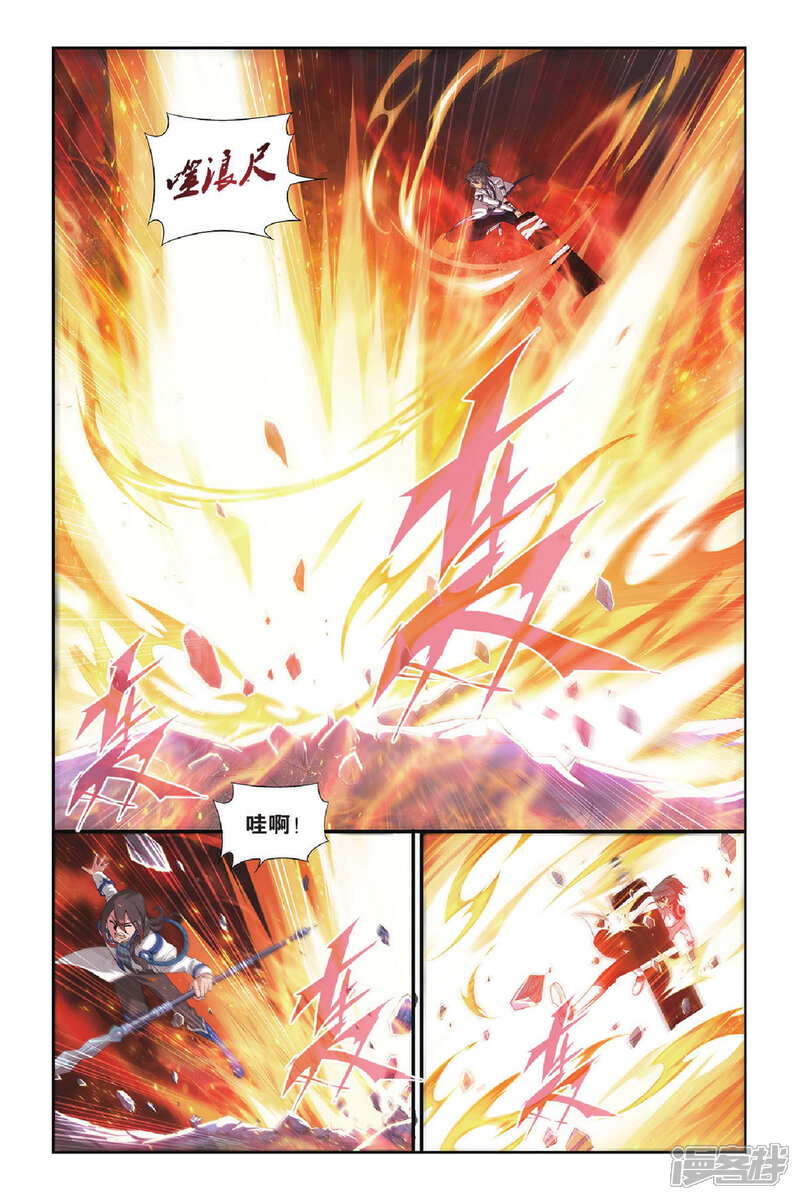 【斗破苍穹】漫画-（第322话 一力战群雄（上））章节漫画下拉式图片-第8张图片
