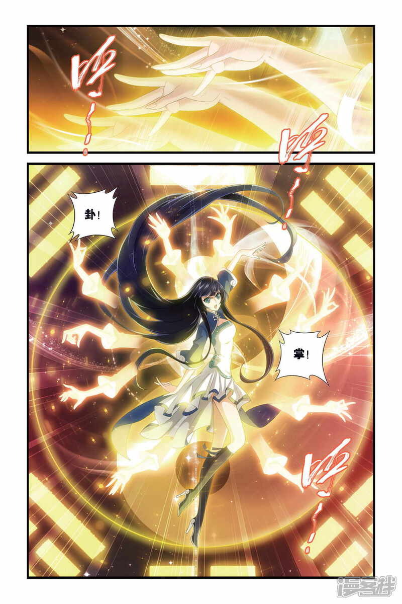 【斗破苍穹】漫画-（第325话 挺身而出（上））章节漫画下拉式图片-第6张图片