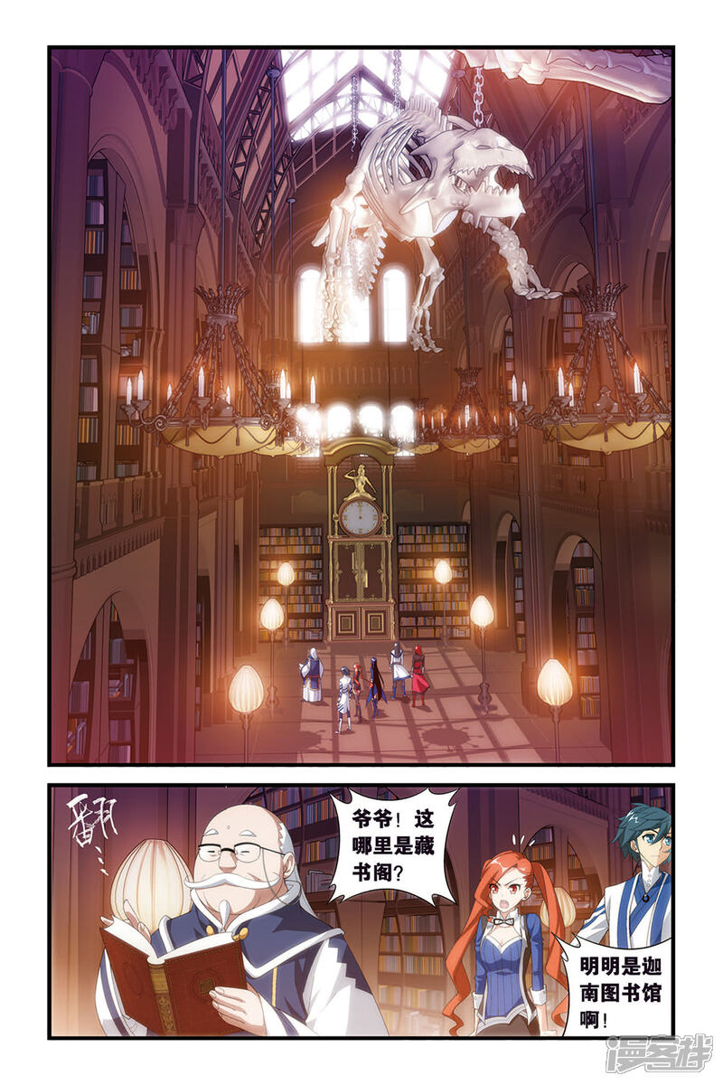 【斗破苍穹】漫画-（第334话 藏书阁（上））章节漫画下拉式图片-第2张图片