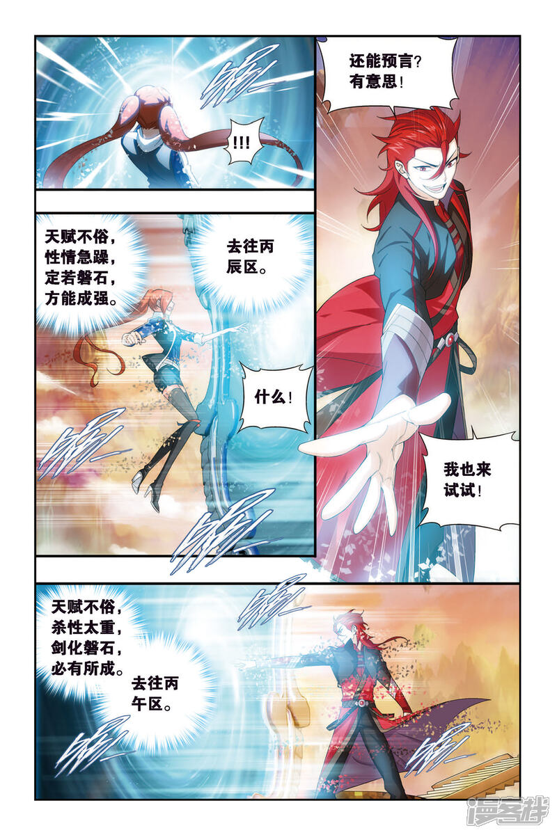 【斗破苍穹】漫画-（第335话 藏书阁（中））章节漫画下拉式图片-4.jpg