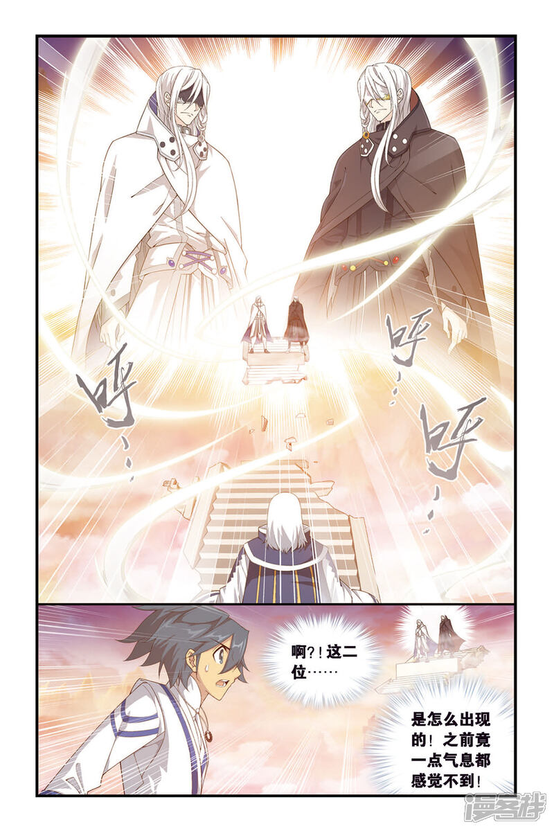 【斗破苍穹】漫画-（第334话 藏书阁（上））章节漫画下拉式图片-第7张图片