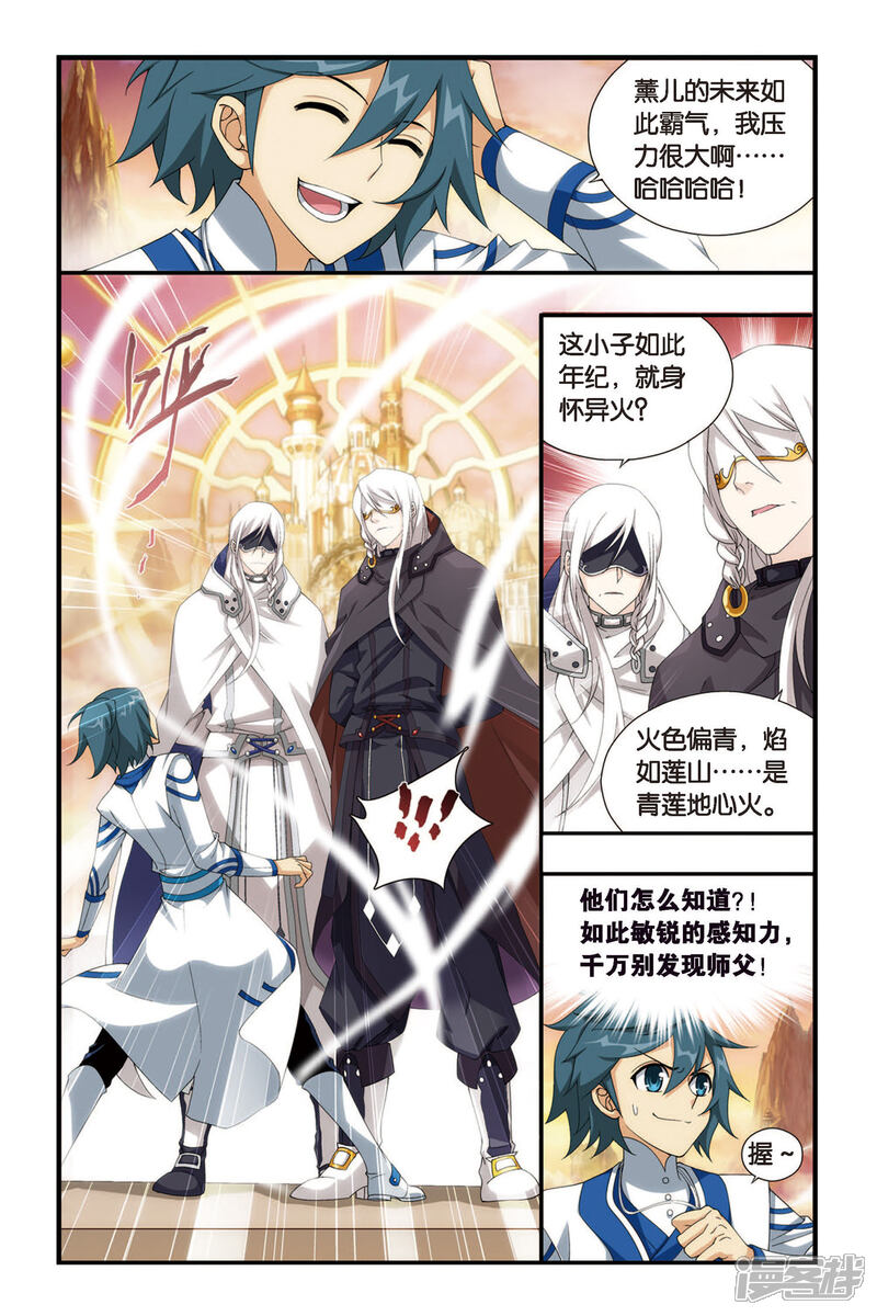 【斗破苍穹】漫画-（第335话 藏书阁（中））章节漫画下拉式图片-第6张图片