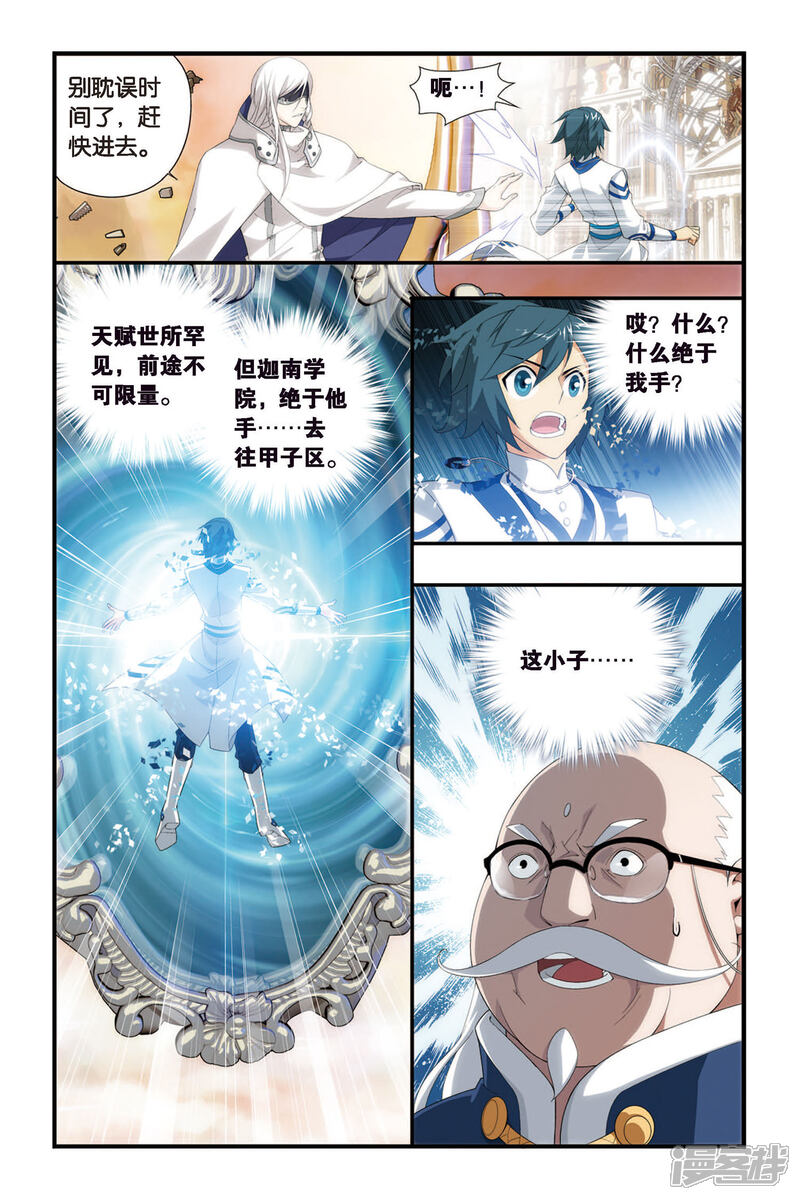 【斗破苍穹】漫画-（第335话 藏书阁（中））章节漫画下拉式图片-第7张图片