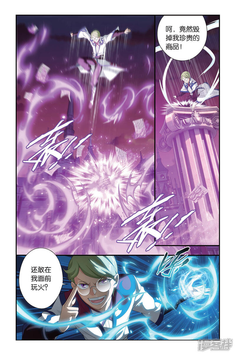 【斗破苍穹】漫画-（第332话 庆功宴（中））章节漫画下拉式图片-第8张图片