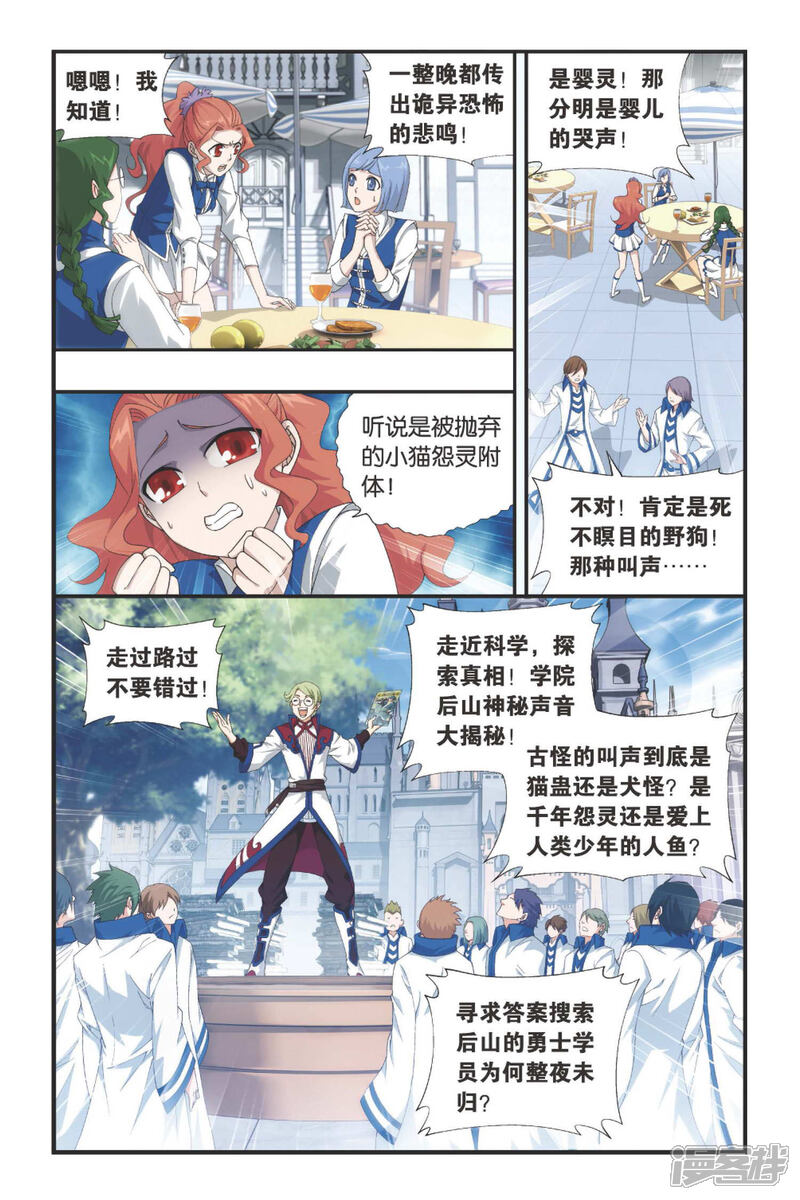 【斗破苍穹】漫画-（第338话 狮虎碎金吟（中））章节漫画下拉式图片-4.jpg