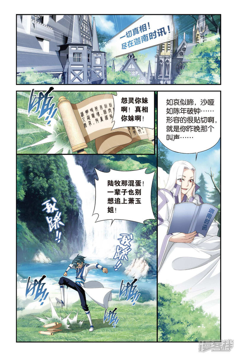 【斗破苍穹】漫画-（第338话 狮虎碎金吟（中））章节漫画下拉式图片-5.jpg