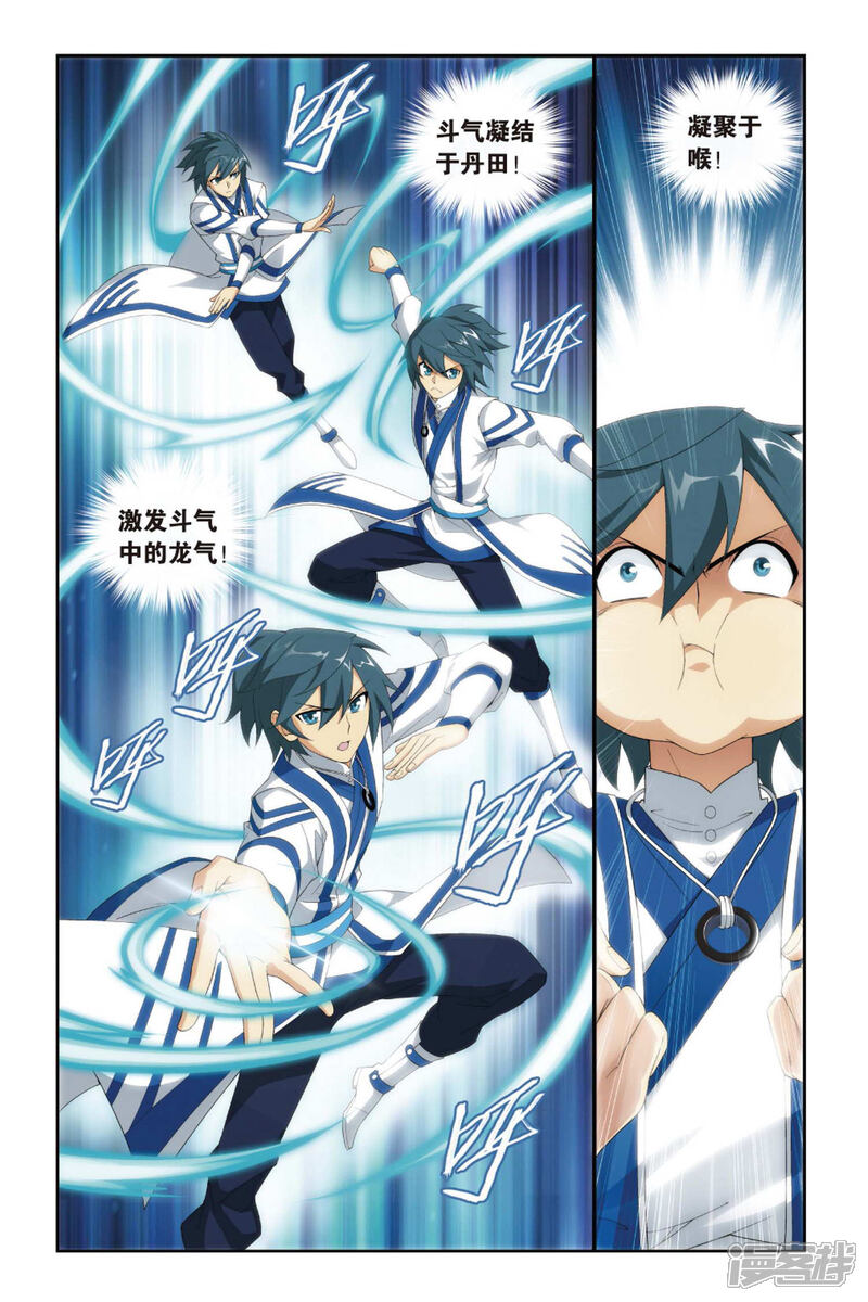 【斗破苍穹】漫画-（第338话 狮虎碎金吟（中））章节漫画下拉式图片-第7张图片