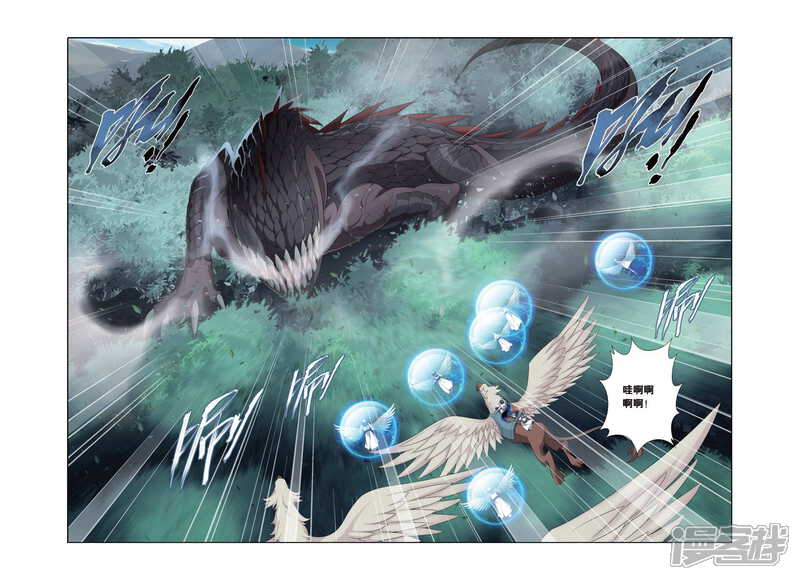 【斗破苍穹】漫画-（第340话 火能捕猎赛1（上））章节漫画下拉式图片-第6张图片