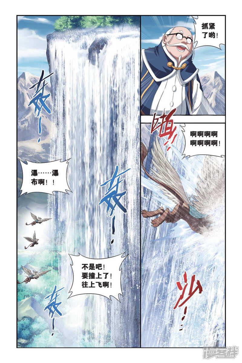 【斗破苍穹】漫画-（第341话 火能捕猎赛1（中））章节漫画下拉式图片-4.jpg