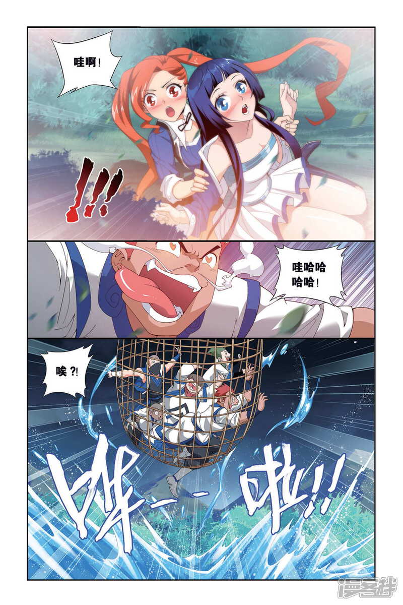 【斗破苍穹】漫画-（第343话 火能捕猎赛2（上））章节漫画下拉式图片-第7张图片