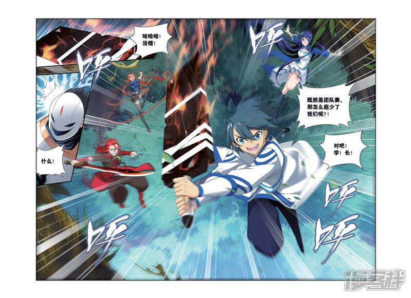 【斗破苍穹】漫画-（第345话 火能捕猎赛2（下））章节漫画下拉式图片-第9张图片