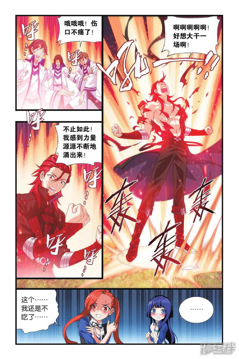 【斗破苍穹】漫画-（第354话 黑白关煞（下））章节漫画下拉式图片-第2张图片