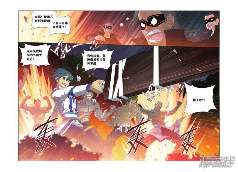 【斗破苍穹】漫画-（第354话 黑白关煞（下））章节漫画下拉式图片-第3张图片