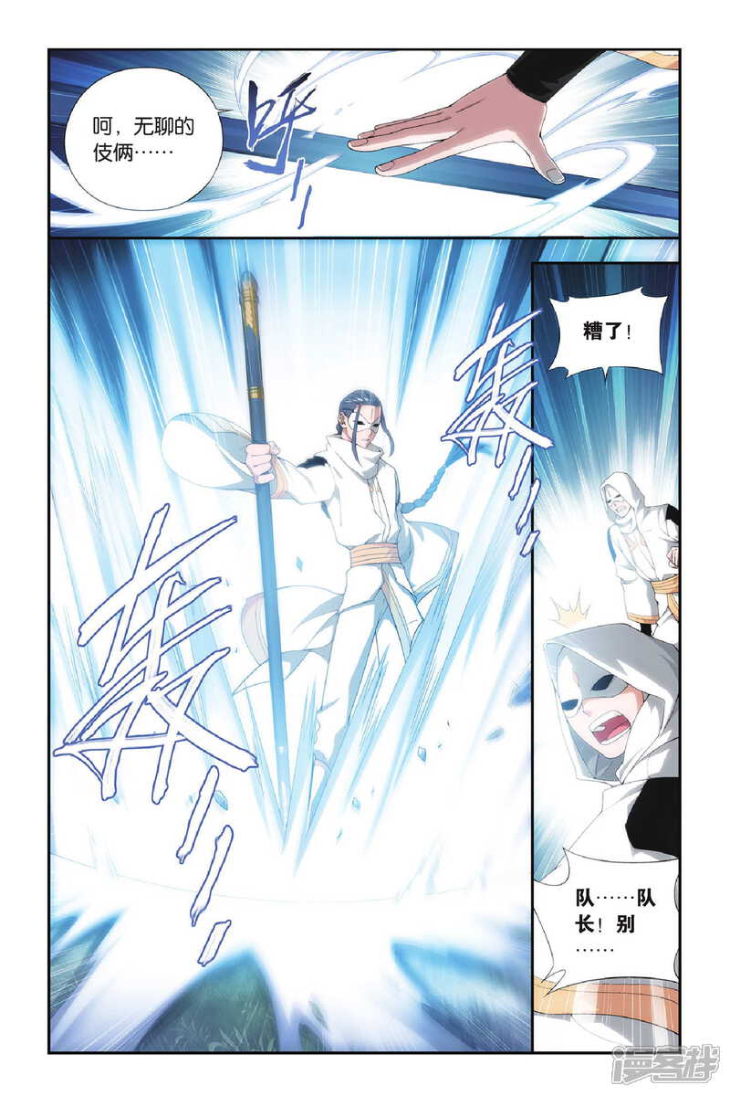 【斗破苍穹】漫画-（第354话 黑白关煞（下））章节漫画下拉式图片-第4张图片