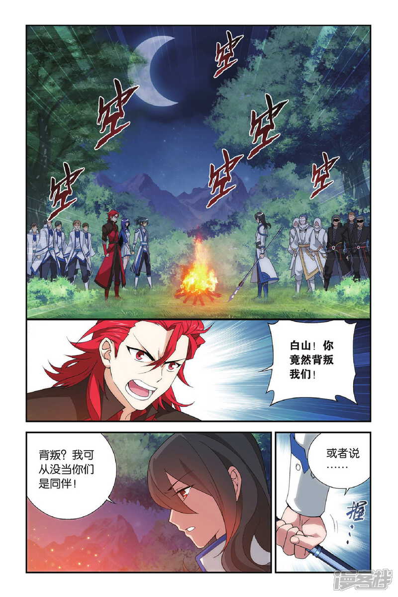 【斗破苍穹】漫画-（第352话 黑白关煞（上））章节漫画下拉式图片-2.jpg