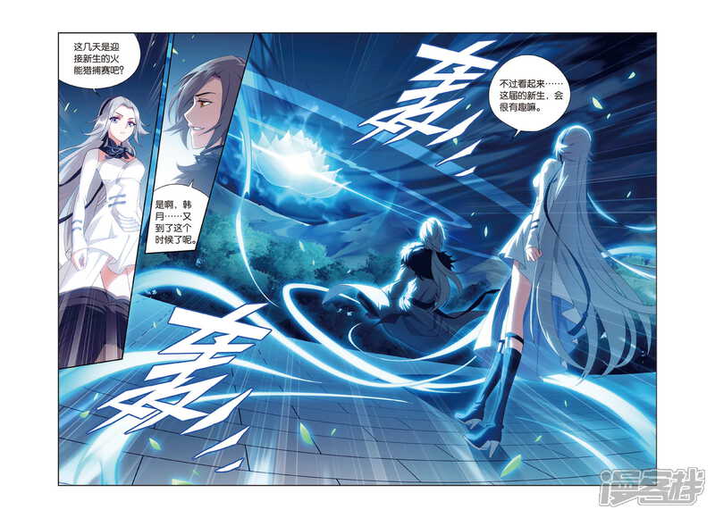 【斗破苍穹】漫画-（第355话 大获全胜（上））章节漫画下拉式图片-第3张图片