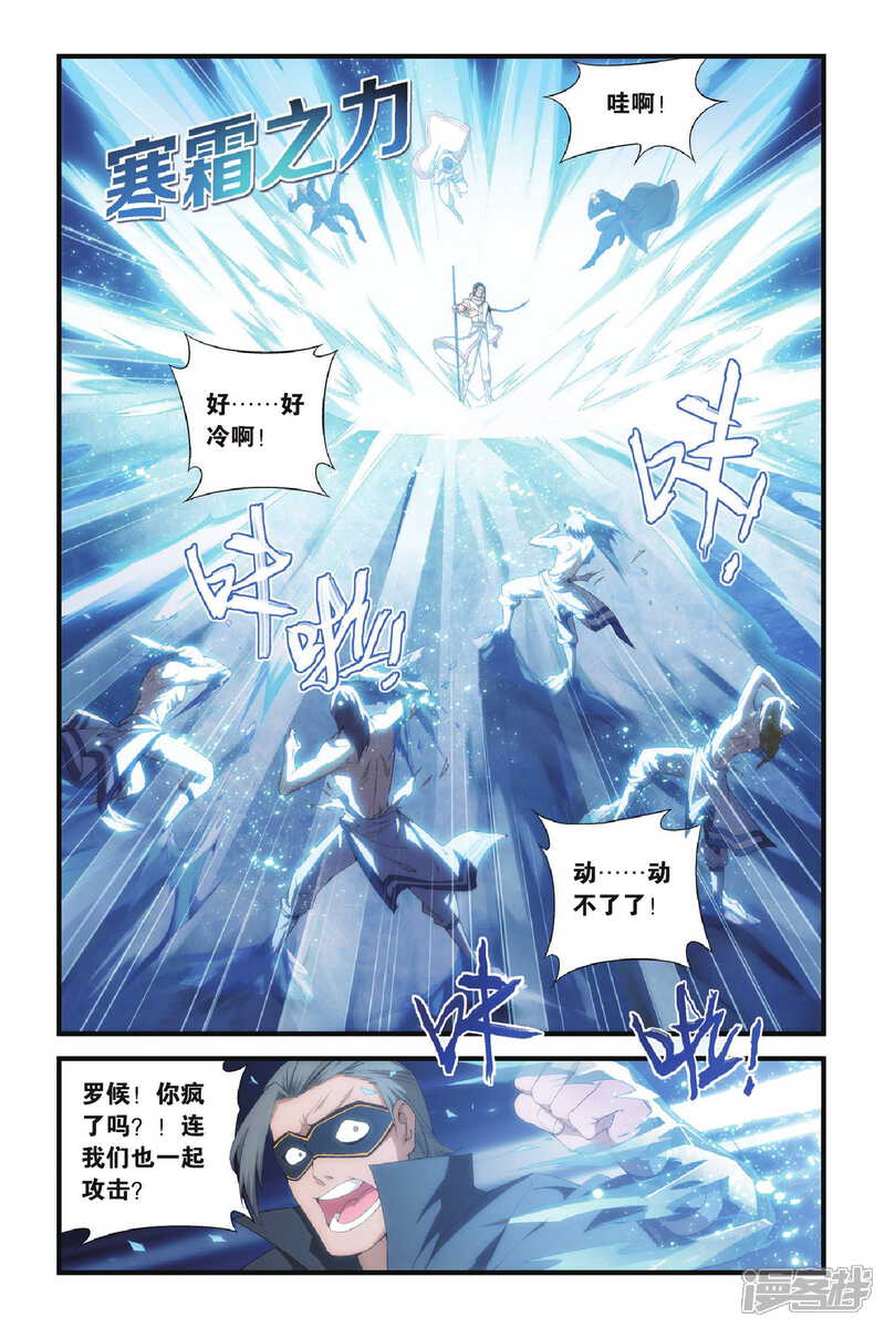 【斗破苍穹】漫画-（第354话 黑白关煞（下））章节漫画下拉式图片-第5张图片