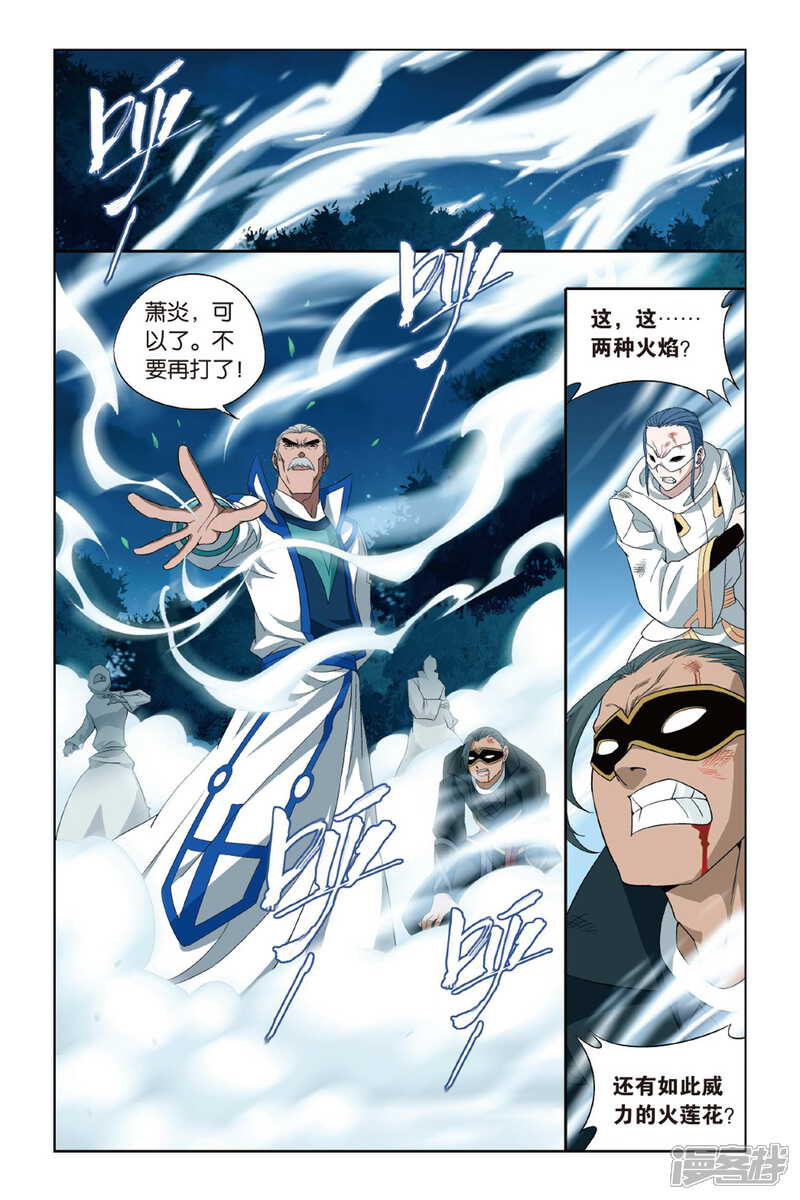 【斗破苍穹】漫画-（第355话 大获全胜（上））章节漫画下拉式图片-第4张图片