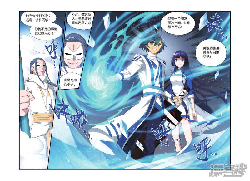 【斗破苍穹】漫画-（第354话 黑白关煞（下））章节漫画下拉式图片-第6张图片