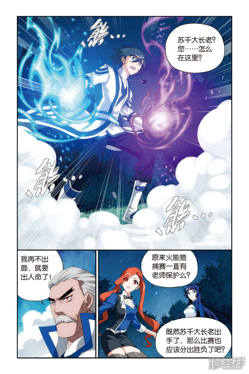 【斗破苍穹】漫画-（第355话 大获全胜（上））章节漫画下拉式图片-第5张图片