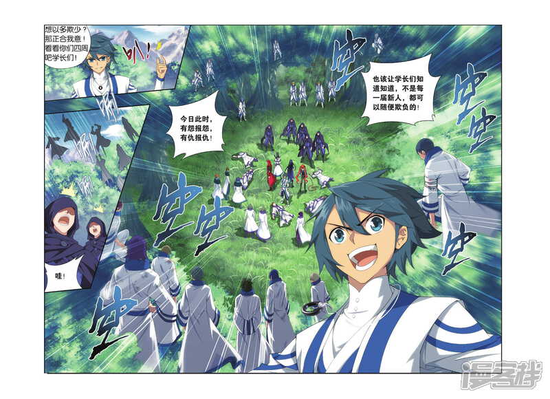 【斗破苍穹】漫画-（第348话 猎物与猎人（下））章节漫画下拉式图片-第6张图片