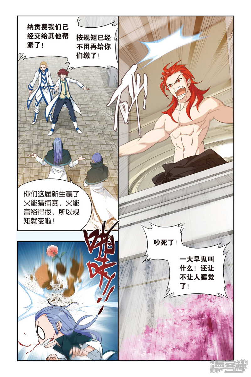【斗破苍穹】漫画-（第357话 大获全胜（下））章节漫画下拉式图片-第5张图片