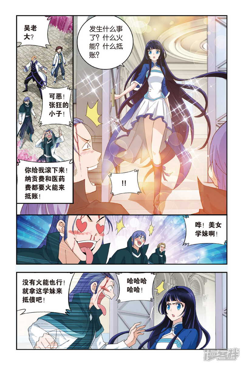 【斗破苍穹】漫画-（第357话 大获全胜（下））章节漫画下拉式图片-第6张图片