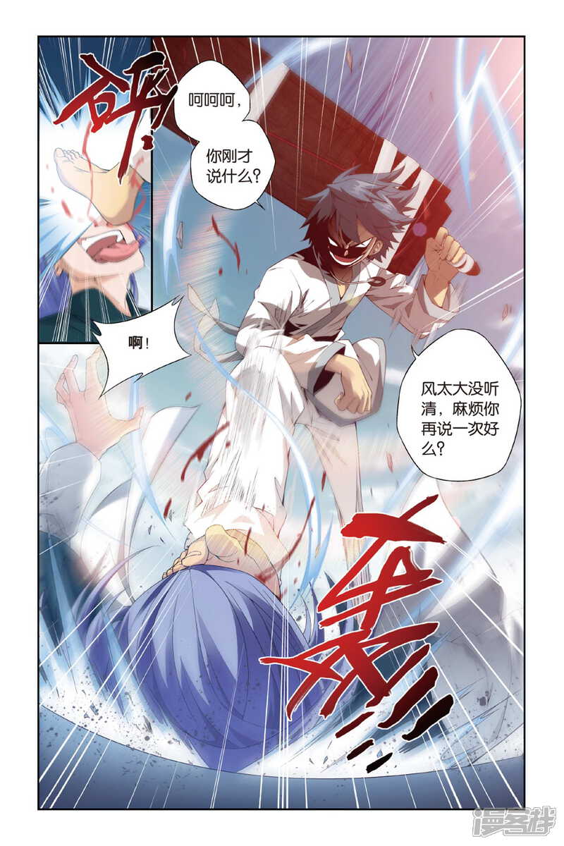 【斗破苍穹】漫画-（第357话 大获全胜（下））章节漫画下拉式图片-第7张图片