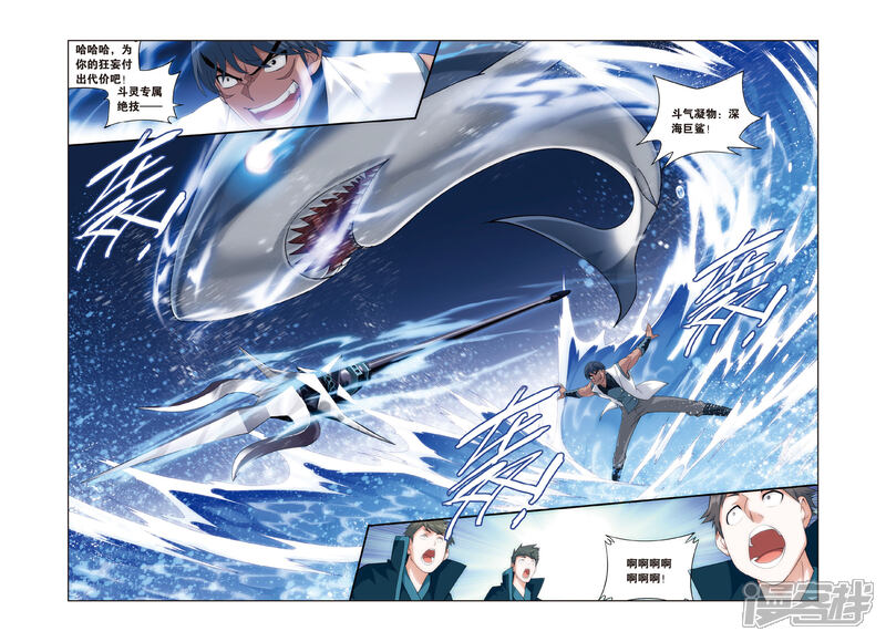 【斗破苍穹】漫画-（第366话 异火现（下））章节漫画下拉式图片-第5张图片