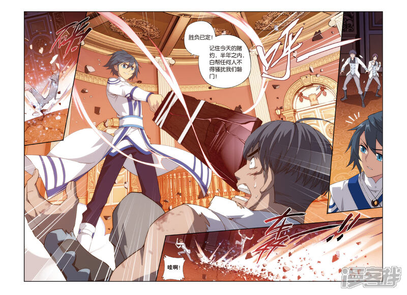 【斗破苍穹】漫画-（第367话 胜付熬（上））章节漫画下拉式图片-第6张图片