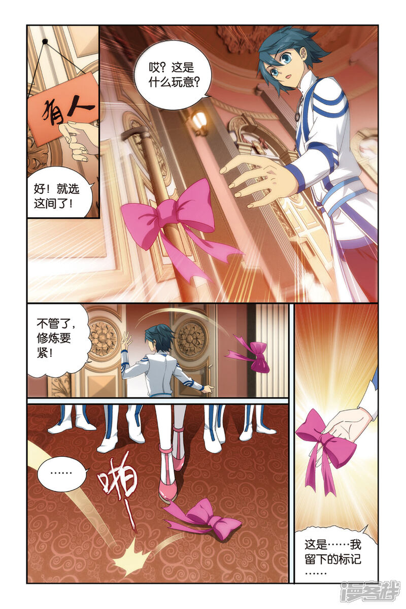 【斗破苍穹】漫画-（第378话 去火毒（下））章节漫画下拉式图片-第6张图片