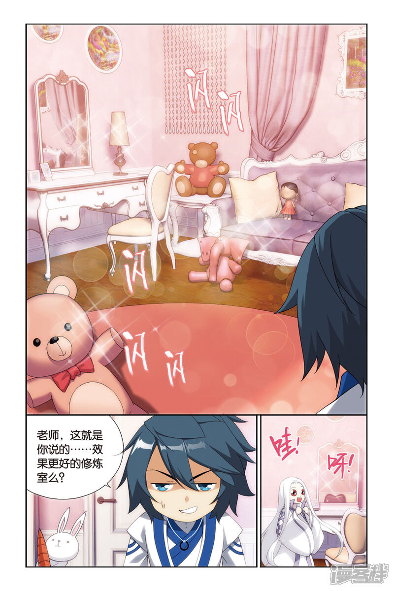 【斗破苍穹】漫画-（第379话 菲儿（上））章节漫画下拉式图片-2.jpg