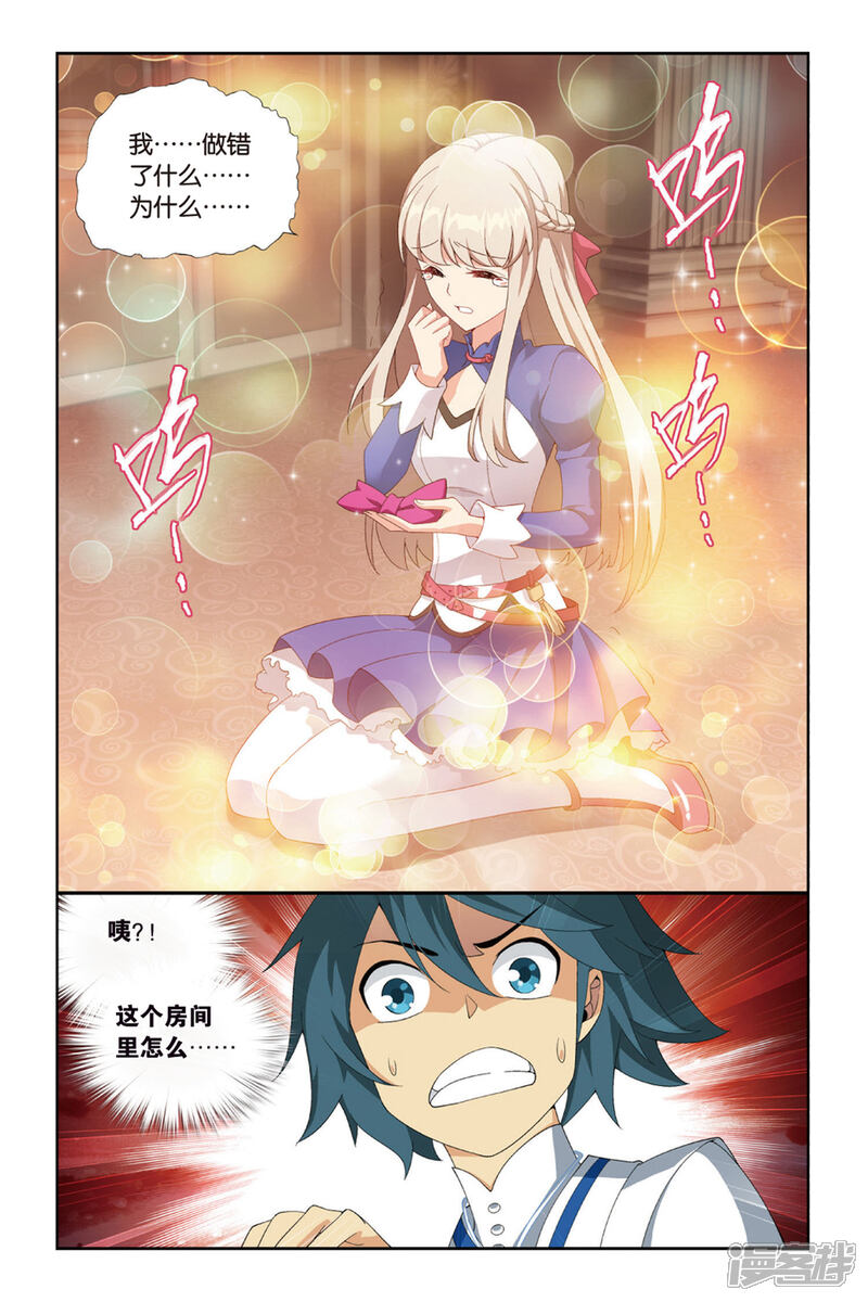 【斗破苍穹】漫画-（第378话 去火毒（下））章节漫画下拉式图片-第7张图片
