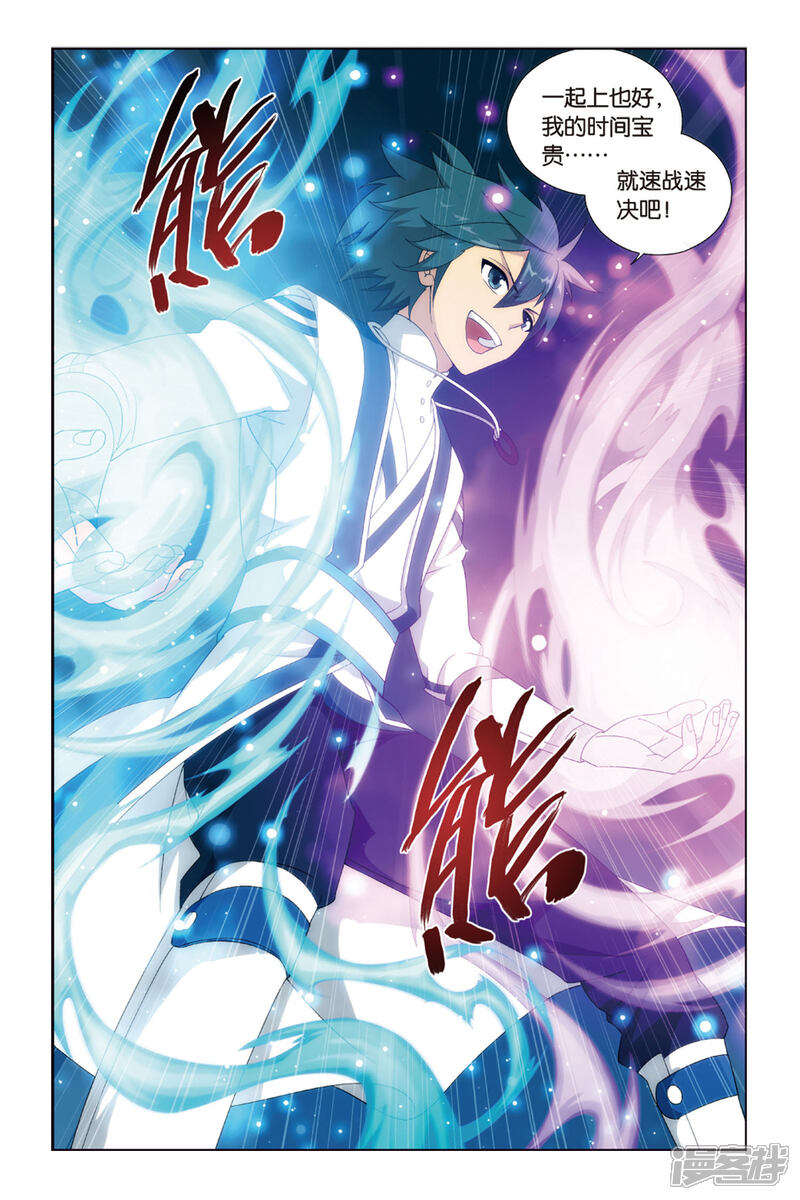 【斗破苍穹】漫画-（第381话 菲儿（下））章节漫画下拉式图片-第4张图片