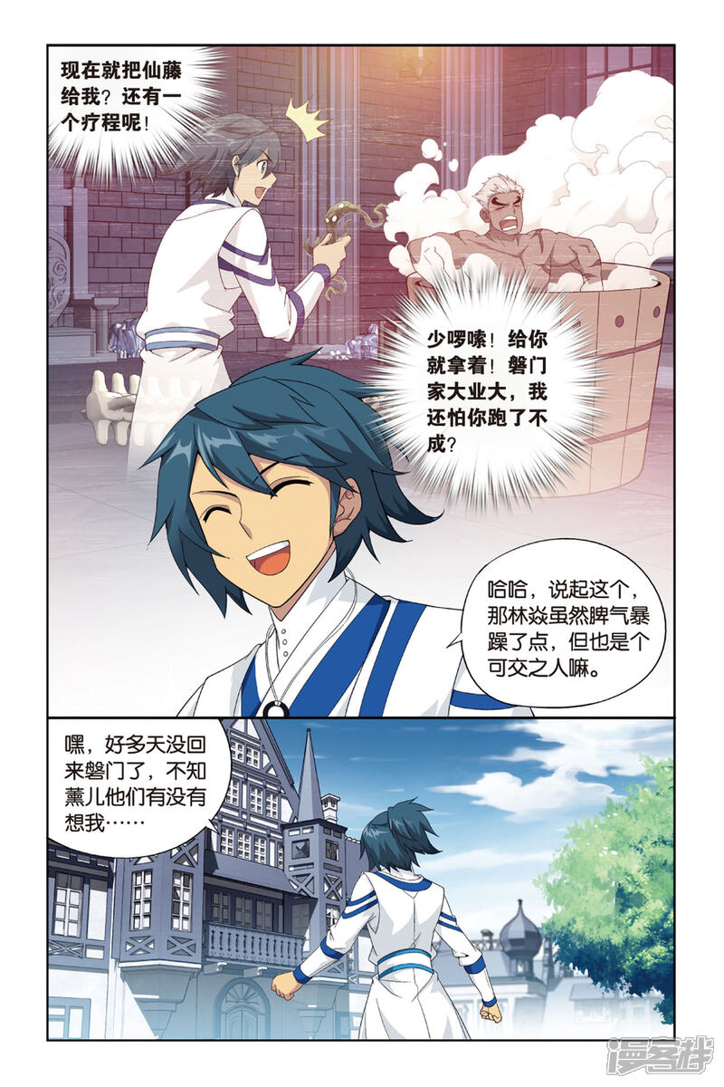 【斗破苍穹】漫画-（第384话 八星晋级（下））章节漫画下拉式图片-第5张图片