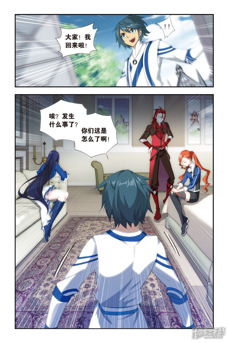 【斗破苍穹】漫画-（第384话 八星晋级（下））章节漫画下拉式图片-第6张图片