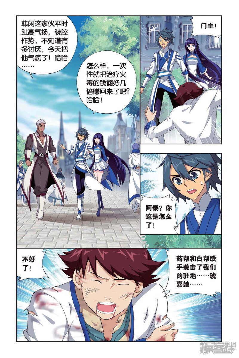 【斗破苍穹】漫画-（第390话 商战药帮（下））章节漫画下拉式图片-第6张图片
