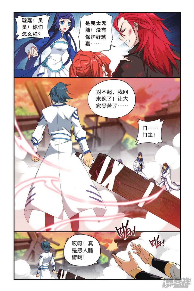 【斗破苍穹】漫画-（第391话 卑鄙的联手（上））章节漫画下拉式图片-第4张图片