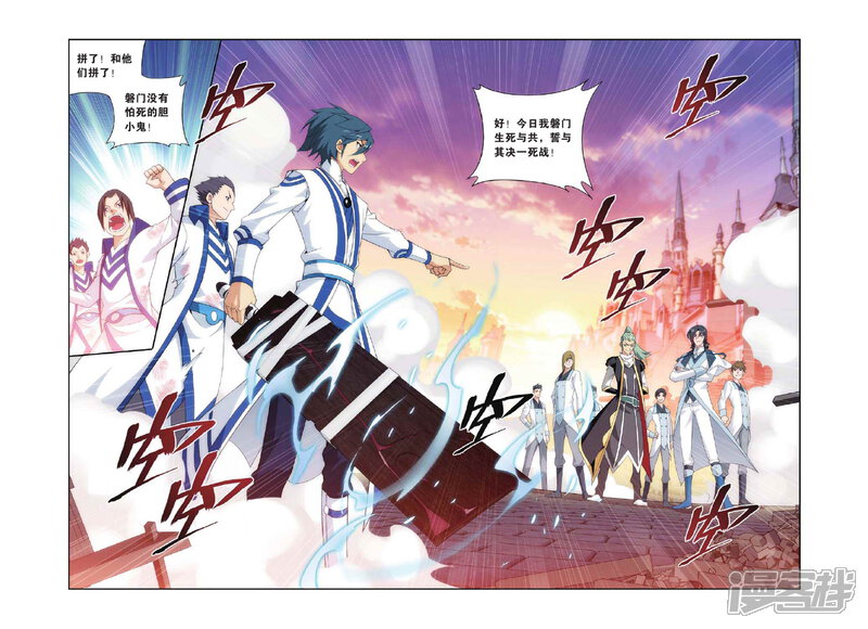 【斗破苍穹】漫画-（第392话 卑鄙的联手（中））章节漫画下拉式图片-第5张图片