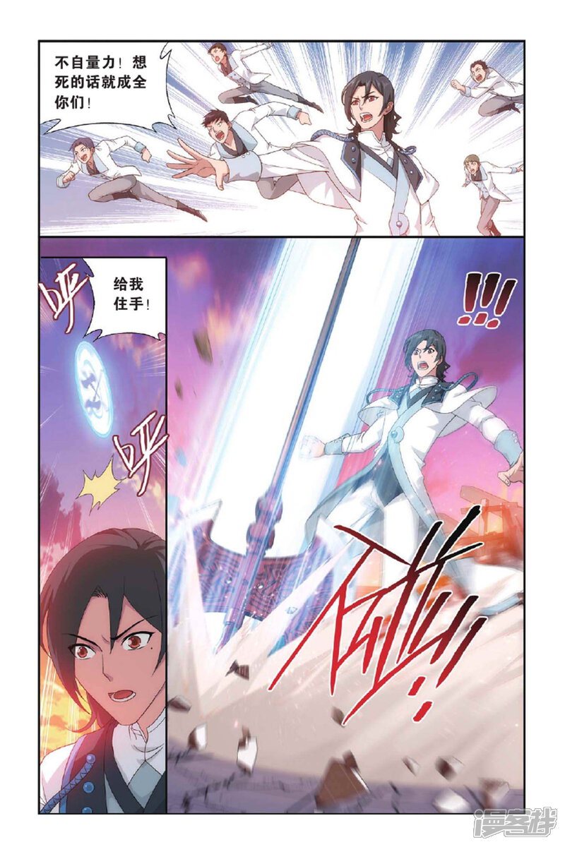 【斗破苍穹】漫画-（第392话 卑鄙的联手（中））章节漫画下拉式图片-第6张图片