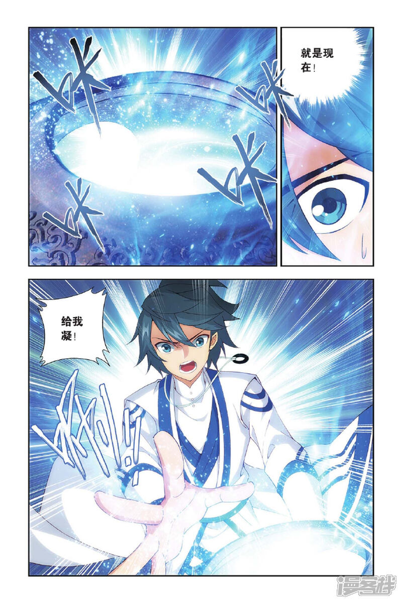 【斗破苍穹】漫画-（第402话 炸鼎成丹（下））章节漫画下拉式图片-第4张图片