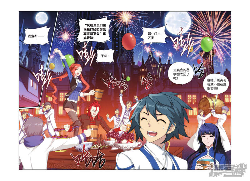 【斗破苍穹】漫画-（第404话 炼药师的精神（中））章节漫画下拉式图片-第7张图片