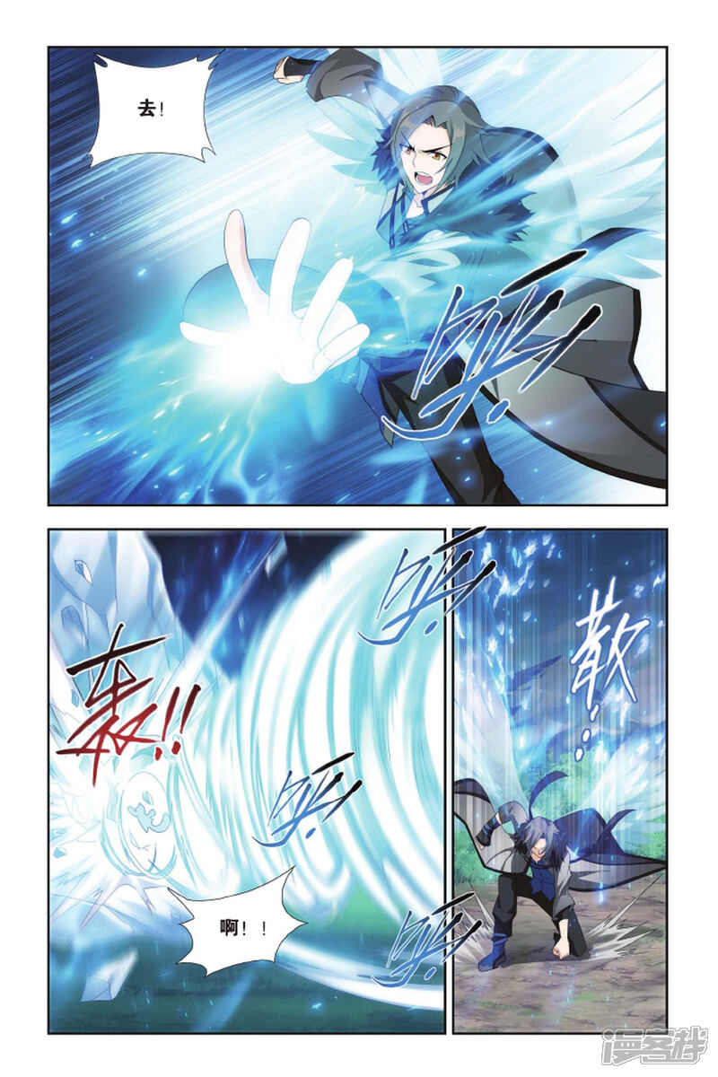 【斗破苍穹】漫画-（第408话 守护兽（下））章节漫画下拉式图片-第4张图片