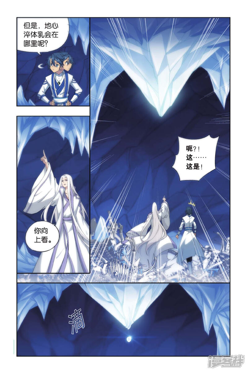 【斗破苍穹】漫画-（第411话 巨蟒战天猿（下））章节漫画下拉式图片-第5张图片