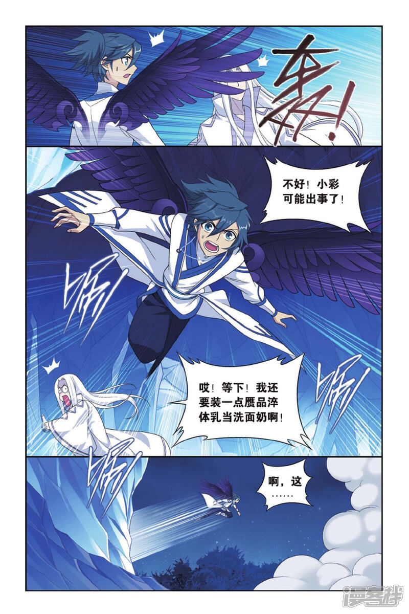 【斗破苍穹】漫画-（第413话 又见小女王（中））章节漫画下拉式图片-第3张图片